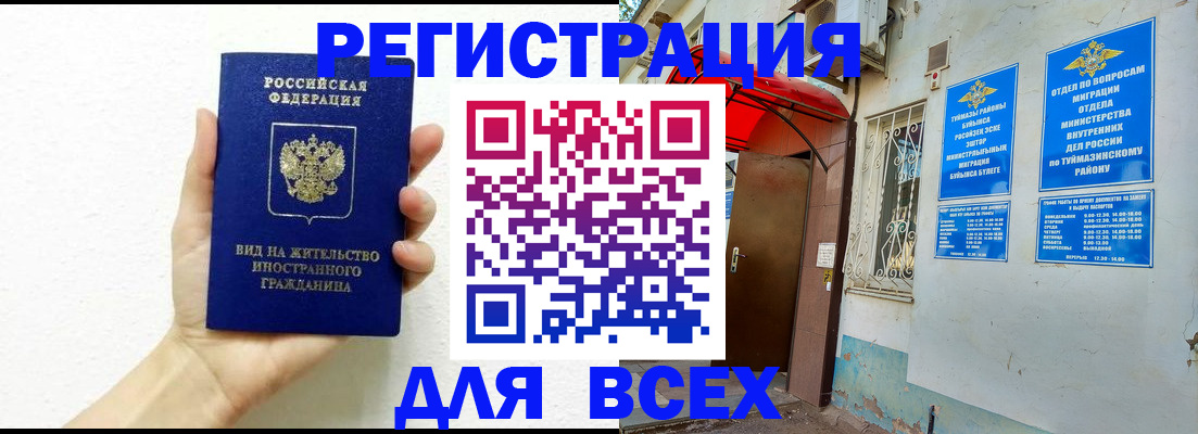 прописка законно в Сысерти