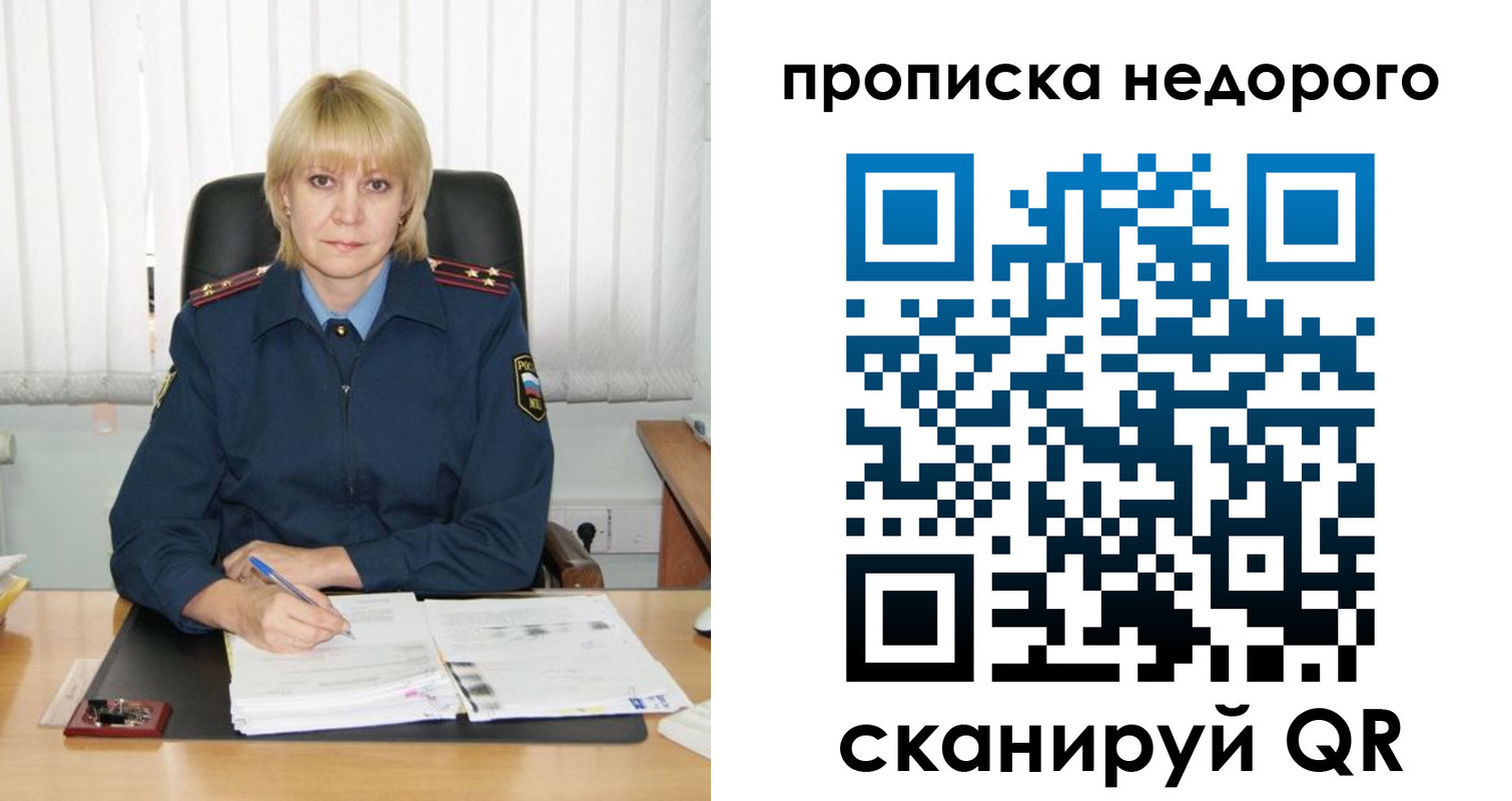 прописка иностранных граждан в Сысерти