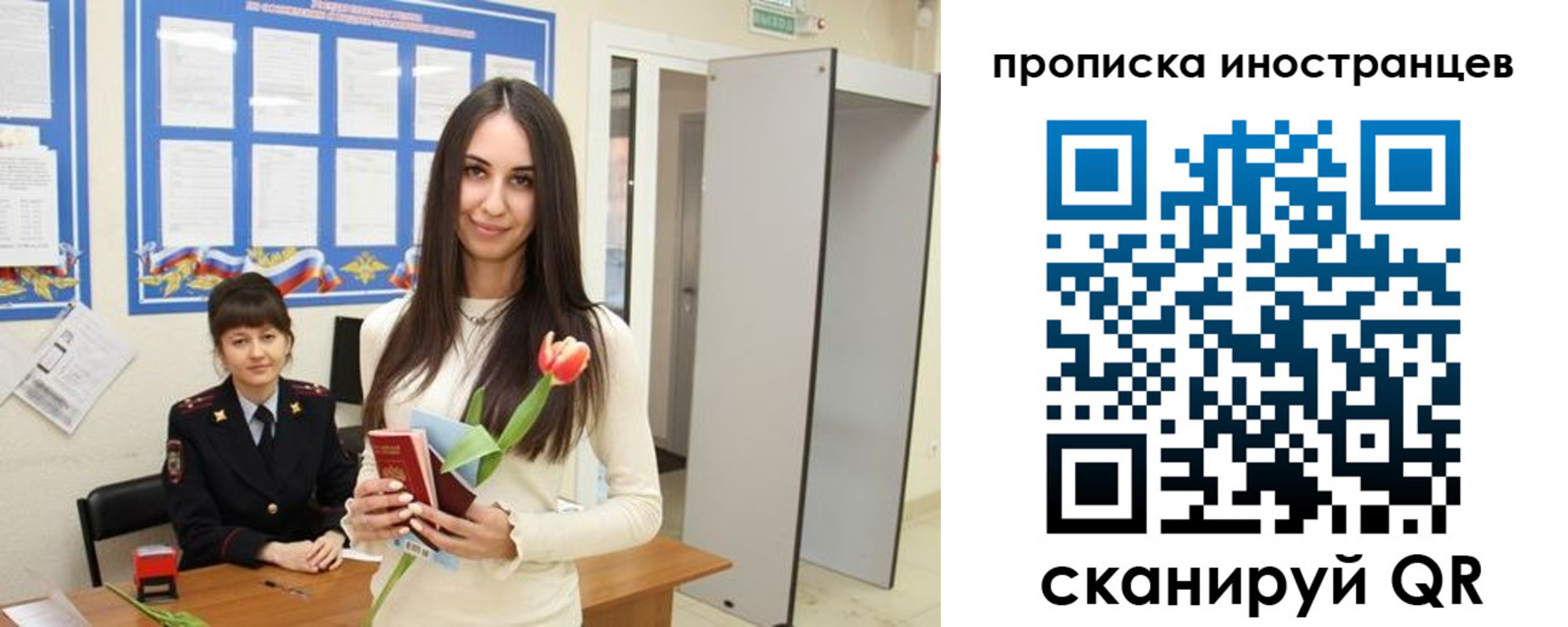 временная регистрация надежно в Сысерти