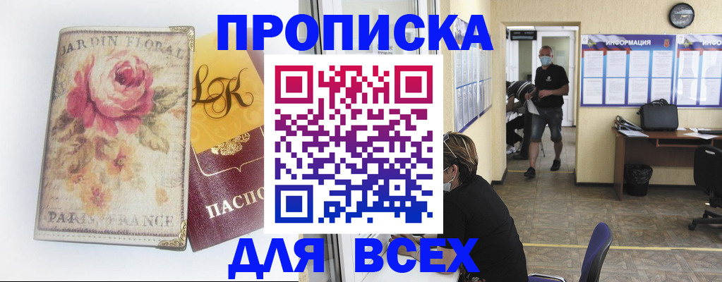 прописка для школы в Сысерти