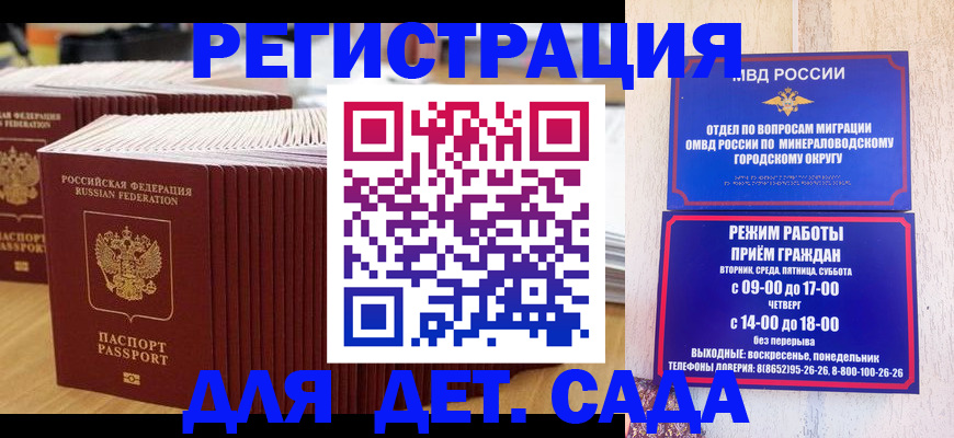 прописка в Сысерти