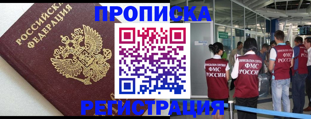 прописка ребенка в Сысерти