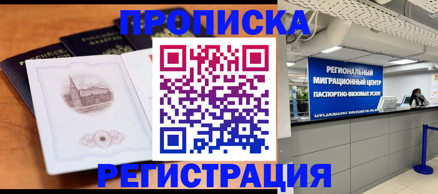 прописка для школы в Сысерти