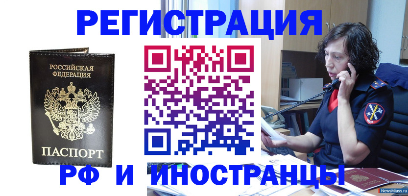 временная регистрация собственник в Сысерти