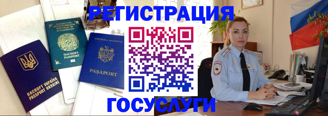 прописка иностранных граждан в Сысерти
