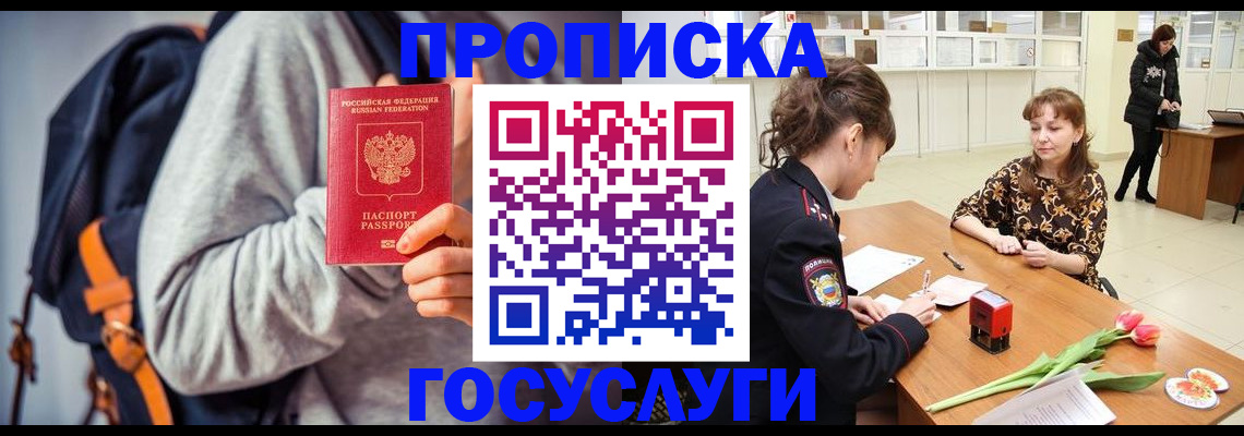 миграционный учет в Сысерти